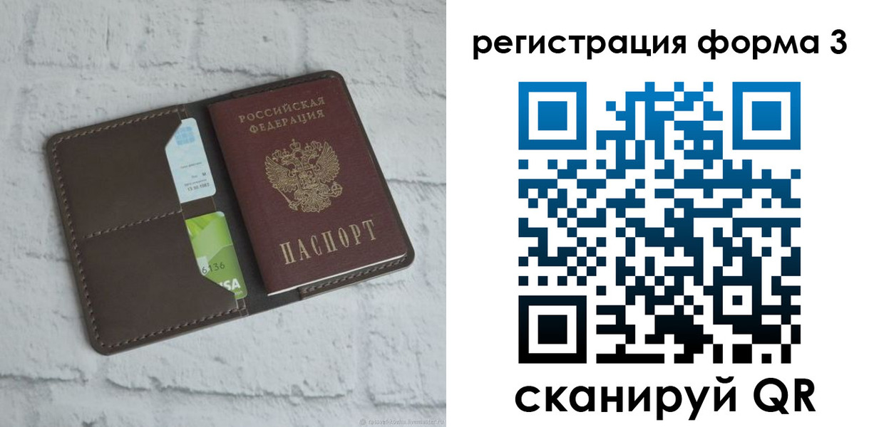 прописка ребенка в Алтайском крае