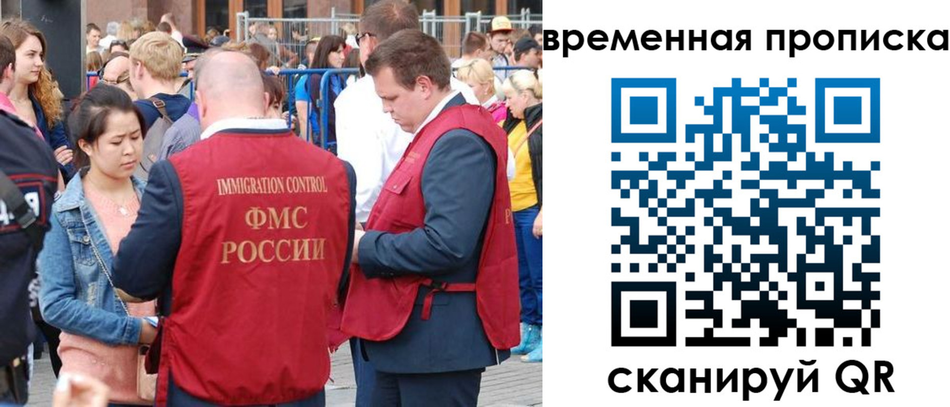 миграционный учет в Алтайском крае