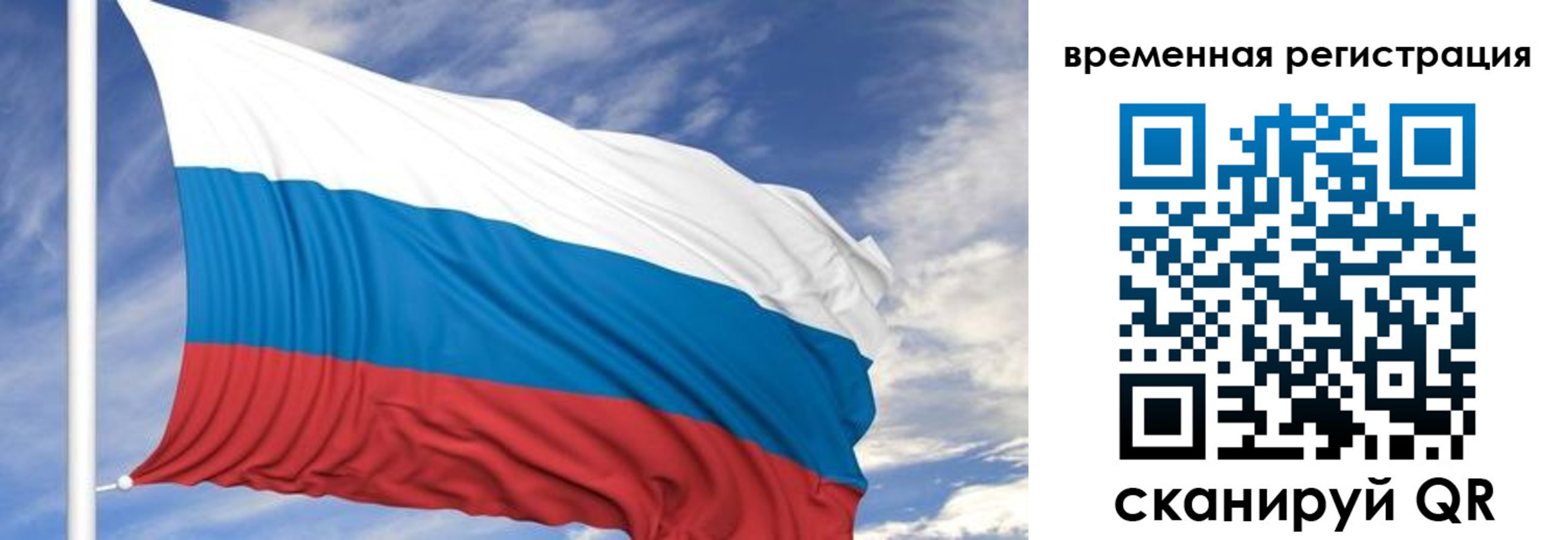 где прописаться в Алтайском крае