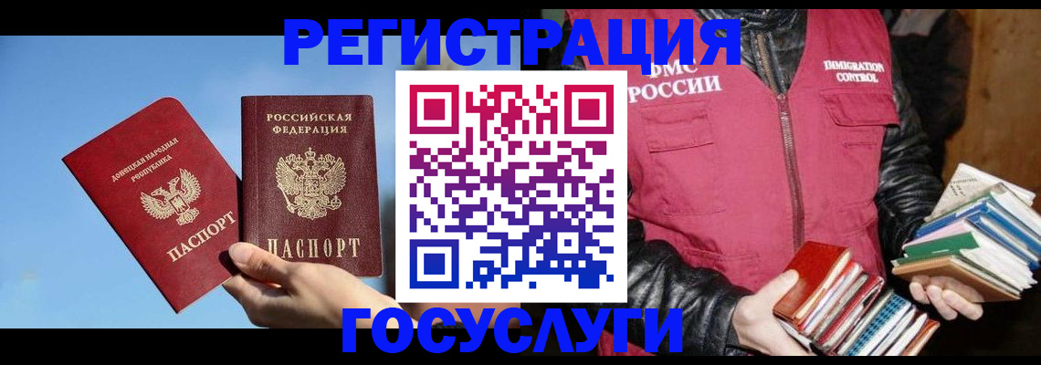 прописка для кредита в Алтайском крае