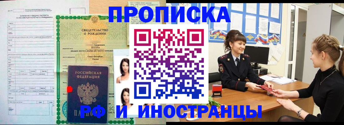 временная регистрация госуслуги в Алтайском крае