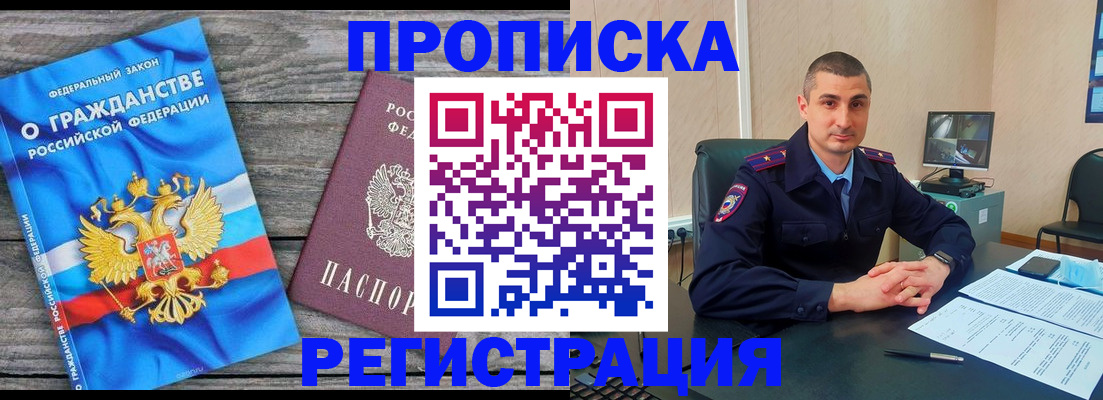 регистрация для школы в Алтайском крае