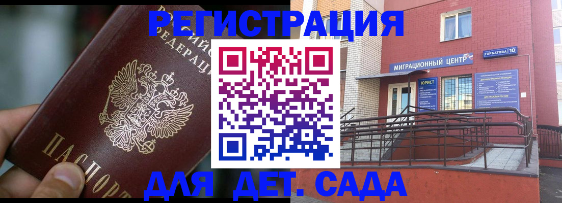 временная регистрация законно в Алтайском крае