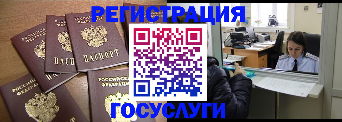 временная регистрация поиск в Алтайском крае